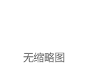 超24万人爆仓！比特币单日暴跌8% 有平台报价竟崩破9000美元